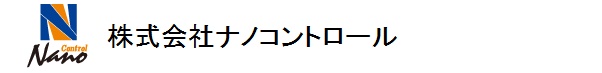 株式会社ナノコントロール