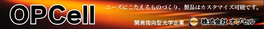 株式会社オプセル